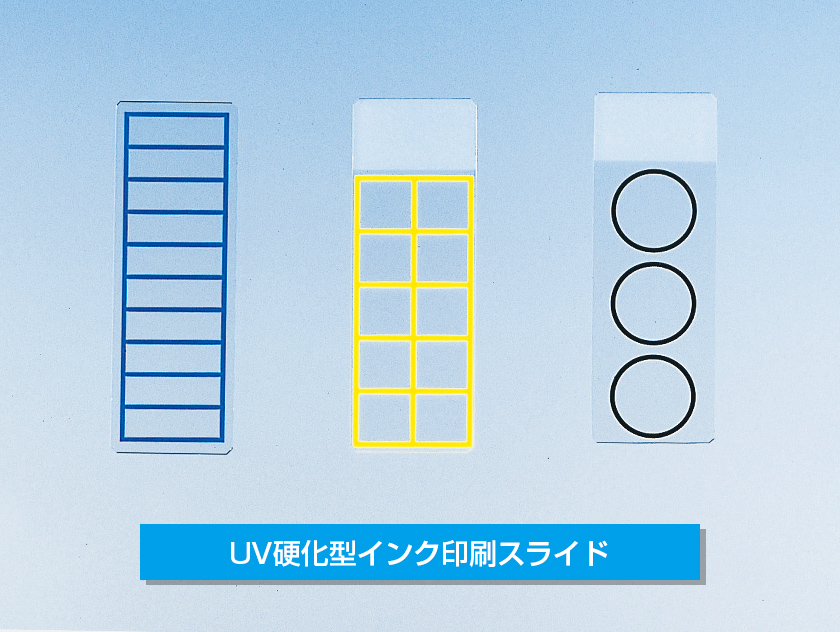 UV硬化型インク印刷スライド